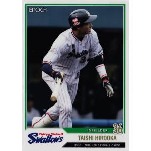 12 【廣岡大志/オリックス・バファローズ】2024 ブシロード プロ野球