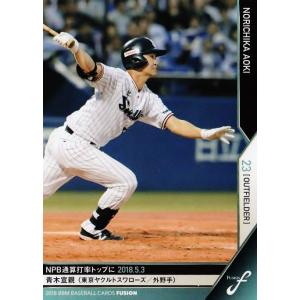 54 【秋山幸二/西武ライオンズ】2018BBM FUSION レギュラー [記録の