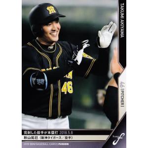 54 【秋山幸二/西武ライオンズ】2018BBM FUSION レギュラー [記録の