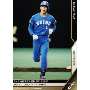 カルビー1988 プロ野球チップス No.28 秋山幸二 (B) : かーど屋本店