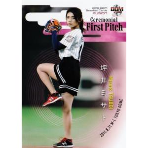 FP47 【尾碕真花/女優】2021BBM FUSION レギュラー [始球式カード