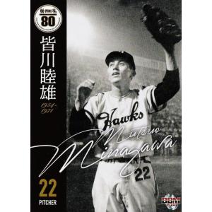 12 【江本孟紀】BBM2018 ホークス80周年ベースボールカード レギュラー