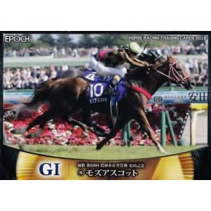 津村明秀】エポック 2025 ホースレーシングカード 〜上半期総集編