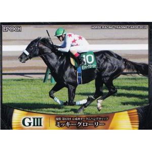 横山琉人】エポック ホースレーシングカード 2023 〜下半期総集編