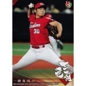 7 【永川勝浩】BBM2018 広島東洋カープ「三連覇」レギュラー