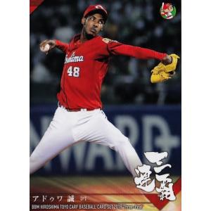 7 【永川勝浩】BBM2018 広島東洋カープ「三連覇」レギュラー