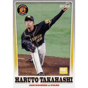 13a 【高橋遥人(ROOKIE)】エポック 2018 阪神タイガース ROOKIES &amp; STAR...