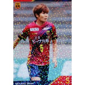 51 【平塚万貴】[クラブ発行]2018 INAC神戸レオネッサ オフィシャル