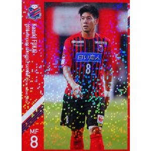 7 【兵藤慎剛】[クラブ発行]2018 北海道コンサドーレ札幌 オフィシャル
