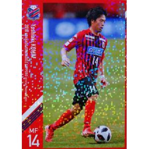 7 【兵藤慎剛】[クラブ発行]2018 北海道コンサドーレ札幌 オフィシャル