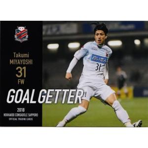 48 【宮吉拓実】[クラブ発行]2018 北海道コンサドーレ札幌 オフィシャルカード レギュラー &lt;...