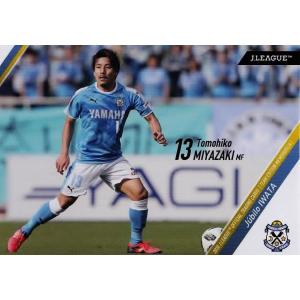 10 【松浦拓弥】2018Jリーグカード TEメモラビリア ジュビロ磐田