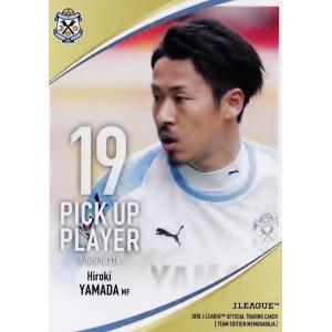 44 【山田大記】2018Jリーグカード TEメモラビリア ジュビロ磐田 レギュラー [ピックアッププレーヤーカード]｜jambalaya