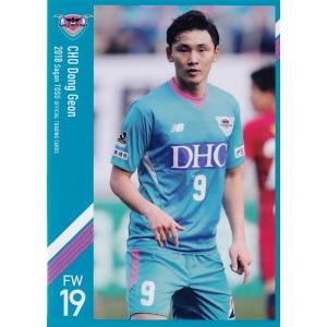 2015-16 インテル・ミラノ カードセット レギュラー 14 マルセロ