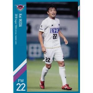 18 【池田圭】[クラブ発行]2018 サガン鳥栖 オフィシャルカード レギュラー｜jambalaya