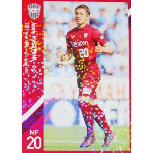 ブィッセル神戸に所属、増山朝陽選手のサインボール ブィッセル神戸に所属、増山朝陽選手のサインボール ブィッセル神戸に