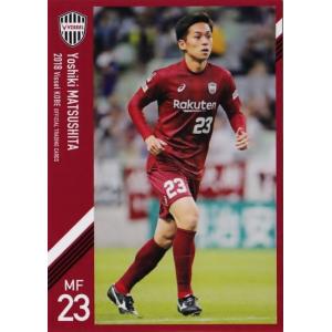 18 【松下佳貴】[クラブ発行]2018 ヴィッセル神戸 オフィシャルカード レギュラー｜jambalaya