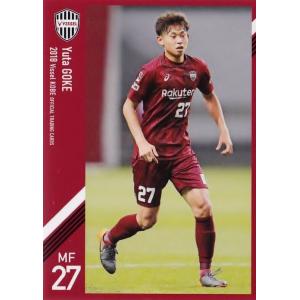 21 【郷家友太(ROOKIE)】[クラブ発行]2018 ヴィッセル神戸 オフィシャルカード レギュラー｜jambalaya