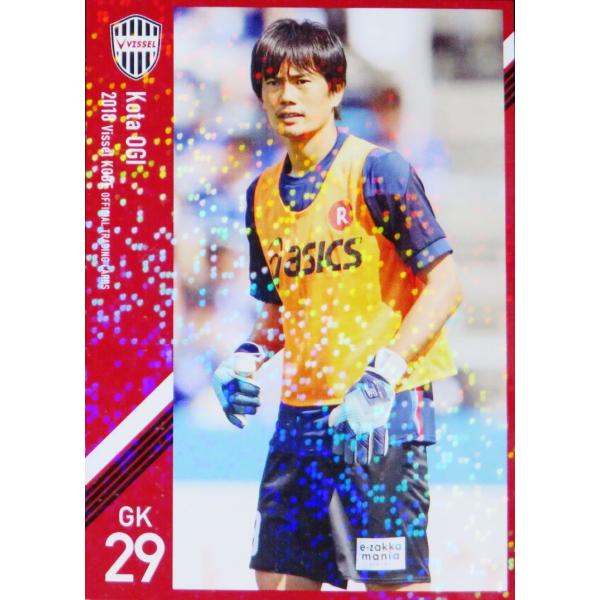 23 【荻晃太】[クラブ発行]2018 ヴィッセル神戸 オフィシャルカード レギュラーパラレル