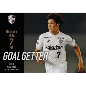 35 【三田啓貴】[クラブ発行]2018 ヴィッセル神戸 オフィシャルカード レギュラー &lt;ゴールゲ...