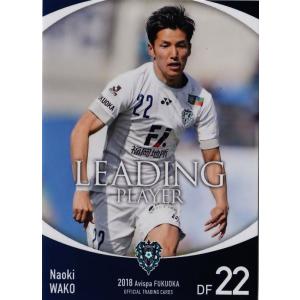 30 【駒野友一】[クラブ発行]2018 アビスパ福岡 オフィシャルカード