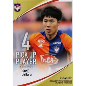矢野貴章】2024 栃木SC オフィシャルカード [直筆サインカード