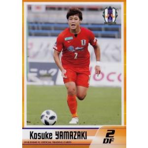 25J TE 横浜FC 山崎浩介 直筆サインカード 50枚限定 : スポーツカード