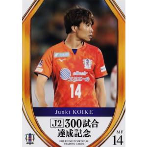 42 【小池純輝】[クラブ発行]2018 愛媛FC オフィシャルカード レギュラー &lt;Ｊ2-300試...
