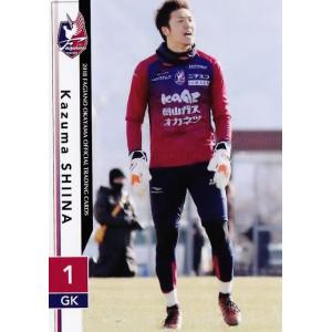 7 【喜山康平】[クラブ発行]2018 ファジアーノ岡山 オフィシャルカード