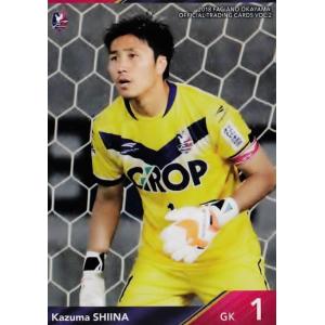 松木玖生/FC東京】2023 Jリーグオフィシャルカード スペシャル