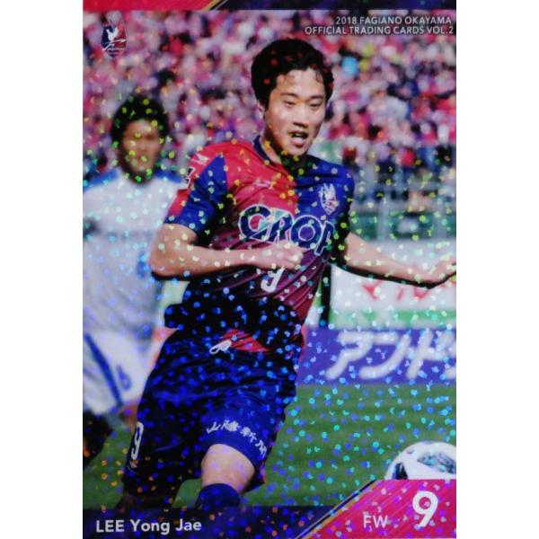 55 【イ ヨンジェ】[クラブ発行]2018 ファジアーノ岡山 オフィシャルカード VOL.2 レギ...