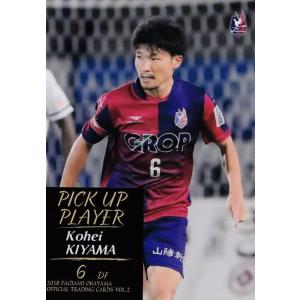 ファジアーノ岡山 2022年 ユニフォーム 【喜山康平】 M 52 【喜山康平】[クラブ発行]2018 ファジアーノ岡山 オフィシャル