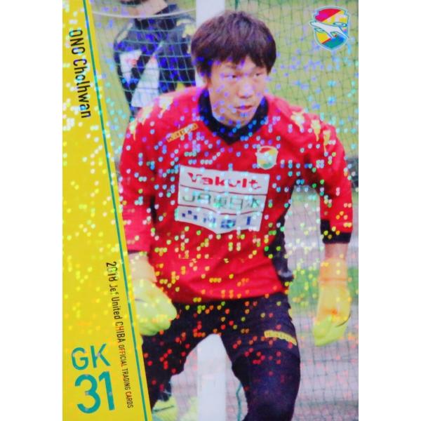 26 【大野哲煥】[クラブ発行]2018 ジェフ千葉 オフィシャルカード レギュラーパラレル