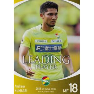 8 【佐藤勇人】[クラブ発行]2018 ジェフ千葉 オフィシャルカード