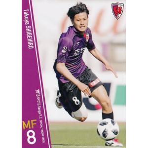 24 【下畠翔吾】[クラブ発行]2018 京都サンガFC オフィシャルカード