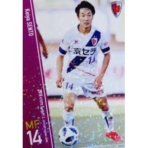 満田誠/サンフレッチェ広島】2023 Jリーグオフィシャルカード