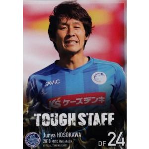 Jリーグ　本間幸司 水戸ホーリーホック 直筆サインカードなど　（998） 2 【本間幸司】[クラブ発行]2018 水戸ホーリーホック オフィシャル