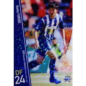 26 【摂津颯登】[クラブ発行]2018 モンテディオ山形 オフィシャル