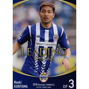 32 【ディーオ】[クラブ発行]2018 モンテディオ山形 オフィシャル