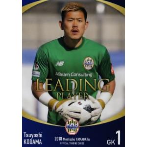 32 【ディーオ】[クラブ発行]2018 モンテディオ山形 オフィシャル