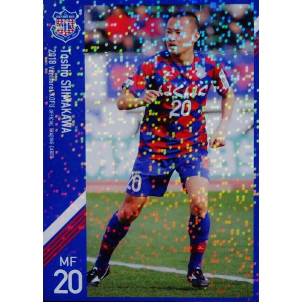18 【島川俊郎】[クラブ発行]2018 ヴァンフォーレ甲府 オフィシャルカード レギュラーパラレル