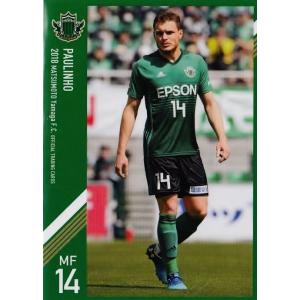 14 【パウリーニョ】[クラブ発行]2018 松本山雅FC オフィシャルカード レギュラー｜jambalaya