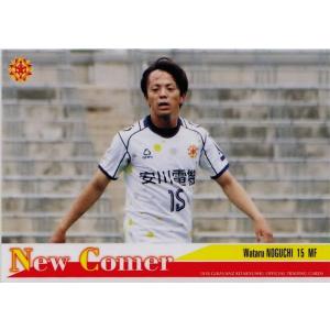 9 【八角剛史】[クラブ発行]2017 ギラヴァンツ北九州