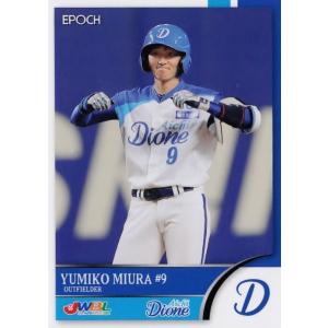 20 【碇美穂子/愛知ディオーネ】エポック2018 日本女子プロ野球 20 【碇美穂子/愛知ディオーネ】エポック2018 日本女子プロ野球