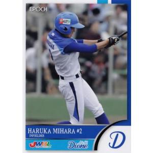 32 【岩見香枝/埼玉アストライア】エポック2018 日本女子プロ野球