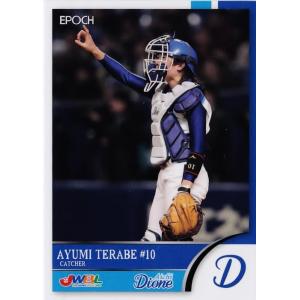 32 【岩見香枝/埼玉アストライア】エポック2018 日本女子プロ野球