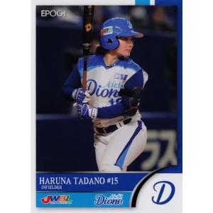 32 【岩見香枝/埼玉アストライア】エポック2018 日本女子プロ野球