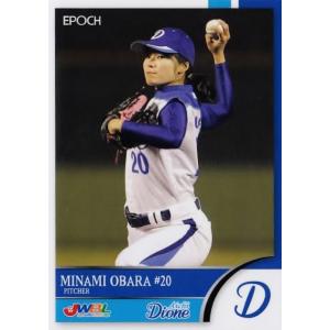 15 【小原美南/愛知ディオーネ】エポック2018 日本女子プロ野球リーグ オフィシャルカード レギ...