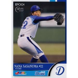 32 【岩見香枝/埼玉アストライア】エポック2018 日本女子プロ野球