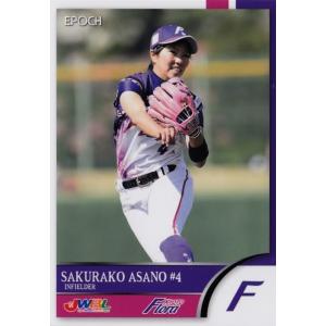 51 【浅野桜子/京都フローラ】エポック2018 日本女子プロ野球リーグ オフィシャルカード レギュラー｜jambalaya